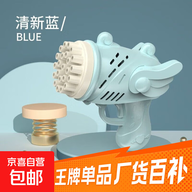 早教机电动网手持红男孩全自动趣味儿童天使网红泡泡机不漏水手持吹儿童玩具 清新蓝天使【多孔泡泡+长续航】