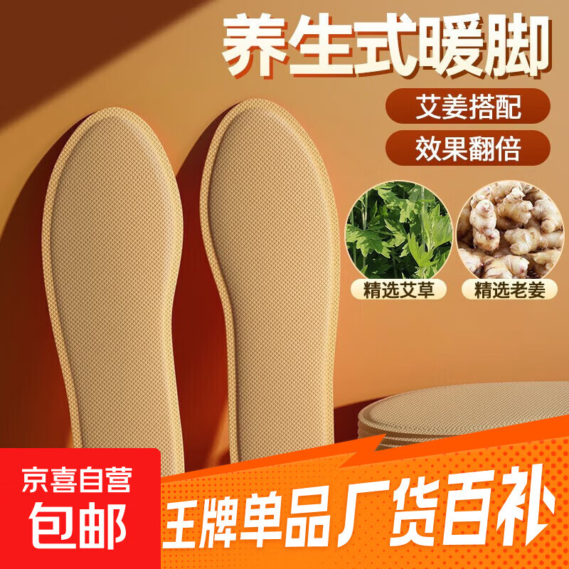 运动户外发热鞋垫女可行走自发热暖足贴加热暖脚宝儿童旅行装备 发热鞋垫-大码10双