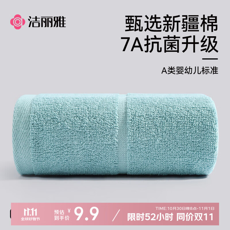 洗澡加厚大面巾73*34cm