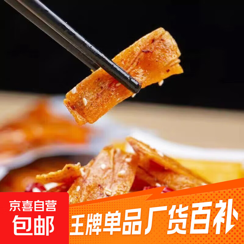 手工辣条鸡汁素牛筋怀旧零食休闲解馋小包装办公室宿舍充饥 【香辣美味】5包