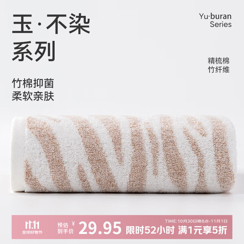 洁玉竹棉浴巾370g A类抗菌洗澡家用柔软吸水不易掉毛裹巾140*70cm