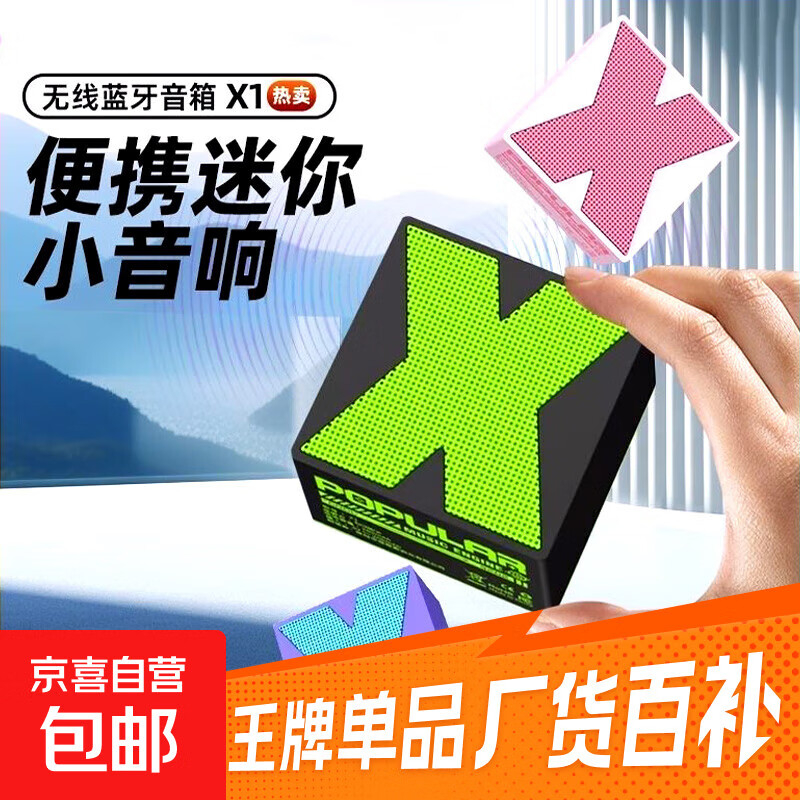 潮流高颜值蓝牙音响 双机串联低音炮 户外迷你发烧高音质便携小型无线蓝牙音响 HIFI高音质 元气桃