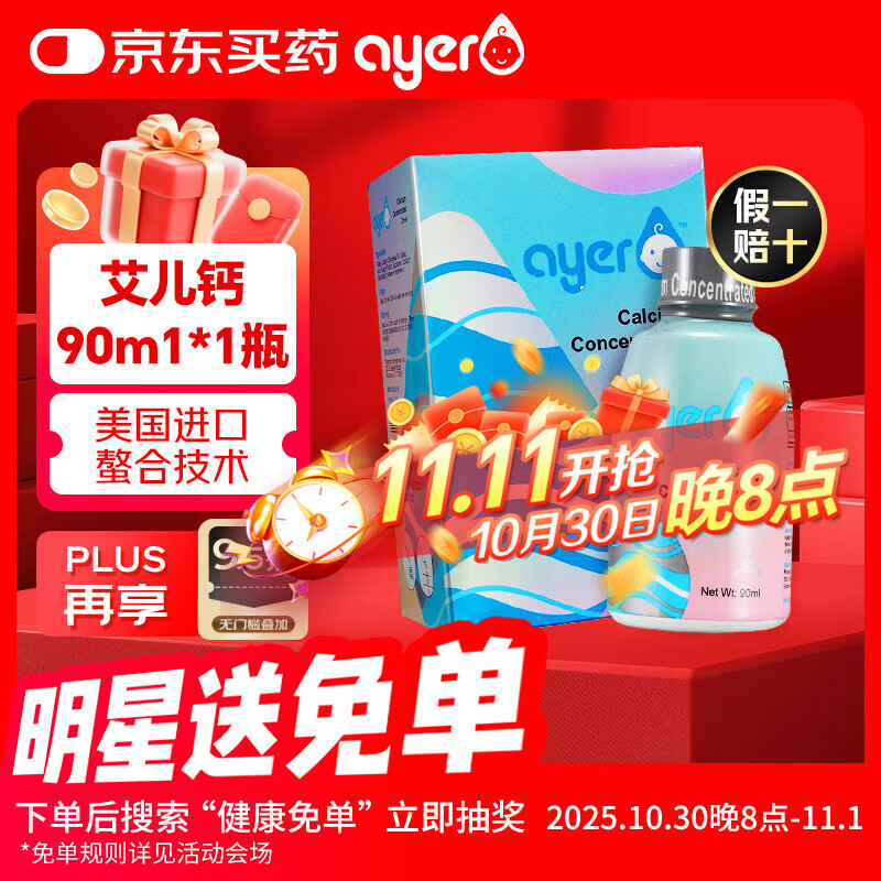 ayer��������������Ũ����Һ��ͯ�ƴ��̶ȹ�ʵ�ݴ�ƿװ90ml/��221.65Ԫ