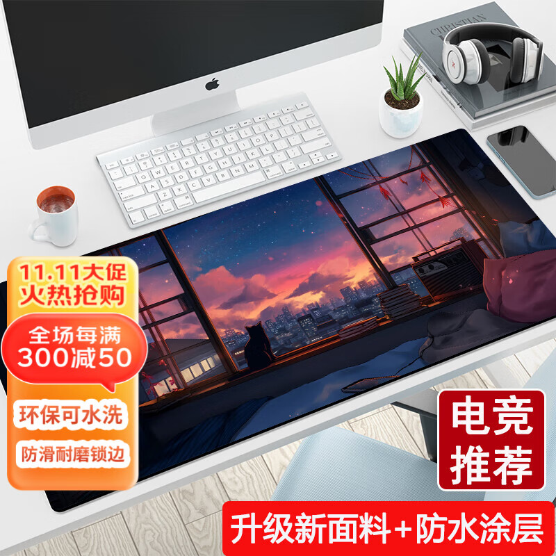 聚盈丰 鼠标垫大号办公游戏电竞fps顺滑垫二次元动漫国风高颜值男女生防水桌垫 800*350*3mm傍晚的猫