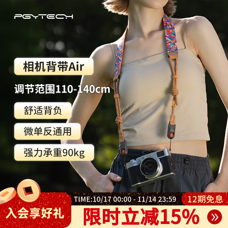 PGYTECH相机肩带蒲公英相机背带Air快拆单反肩带尼康Z5富士XT30相机挂绳佳能G7X2索尼zve10 现代艺术L码