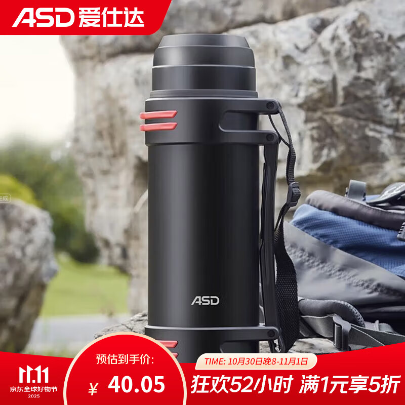 爱仕达（ASD）保温壶户外暖瓶真空不锈钢大容量运动旅行车载热水壶RWS20P7WG-D