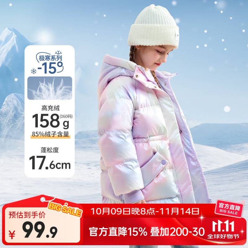 迪士尼新国标儿童羽绒服外套2025冬季新款连帽炫彩中长款洋气上衣服童装 紫色 均码 110cm