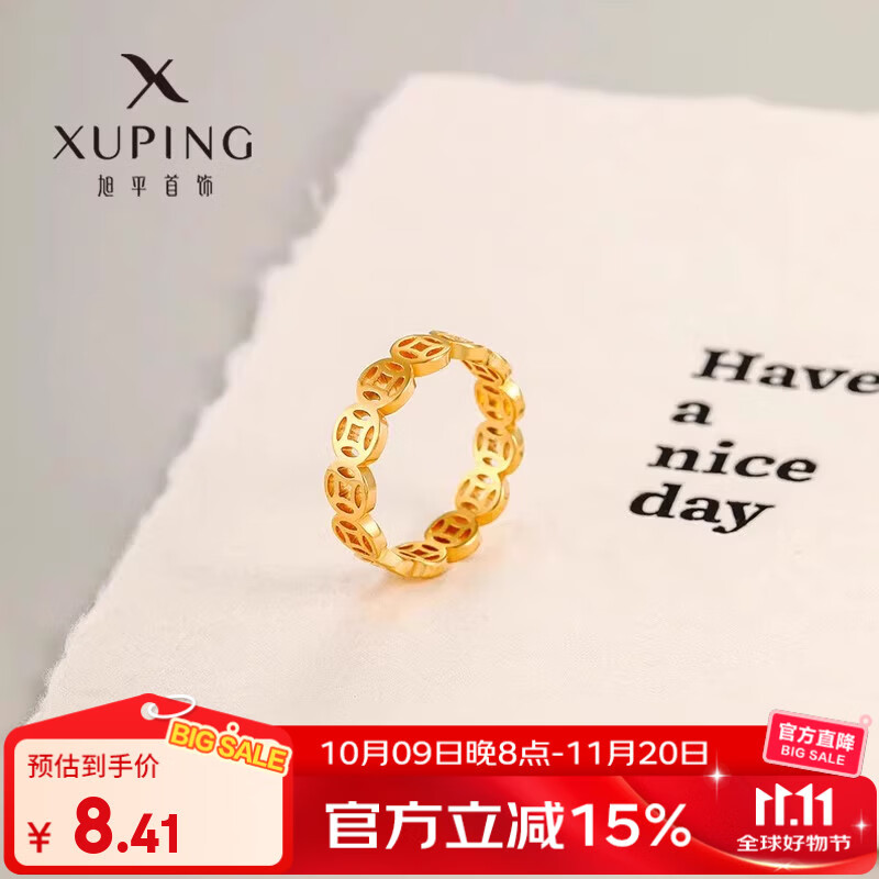 XUPING旭平首饰合金时尚气质铜钱戒指生日礼物 铜钱戒指 闭口8码