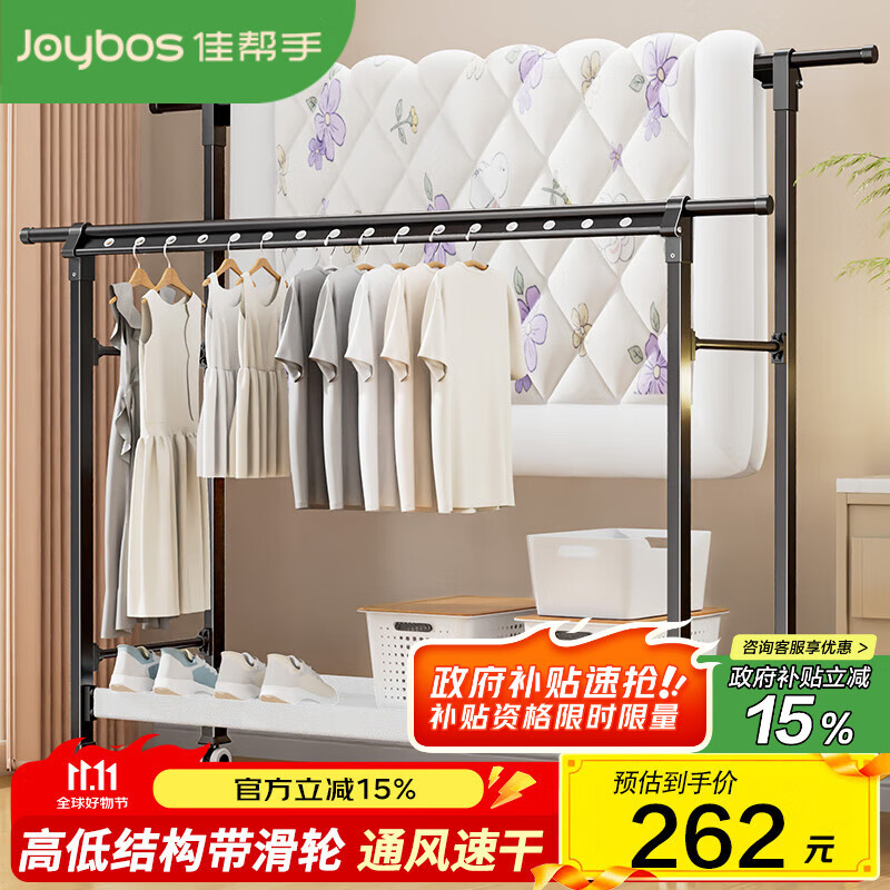 佳帮手晾衣架落地可伸缩衣架阳台晾晒架神器铝合金室内外移动双杆晒被架