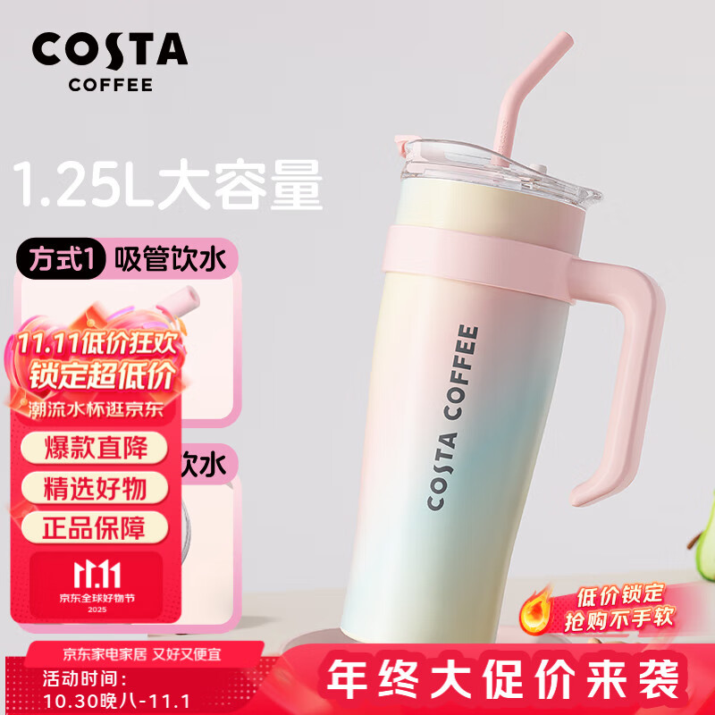COSTA男女士大容量保温杯高颜值水杯不锈钢冰霸吸管杯子送女友老婆礼物