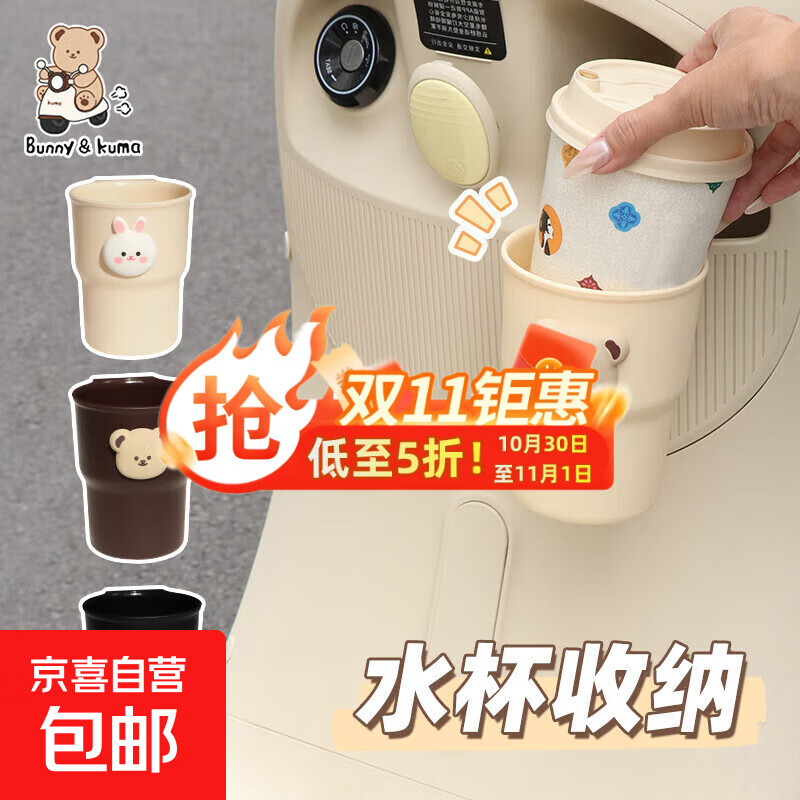【百万爆品】奶茶架水杯架饮料宿舍床边摩托车置物架 米色小熊水杯架