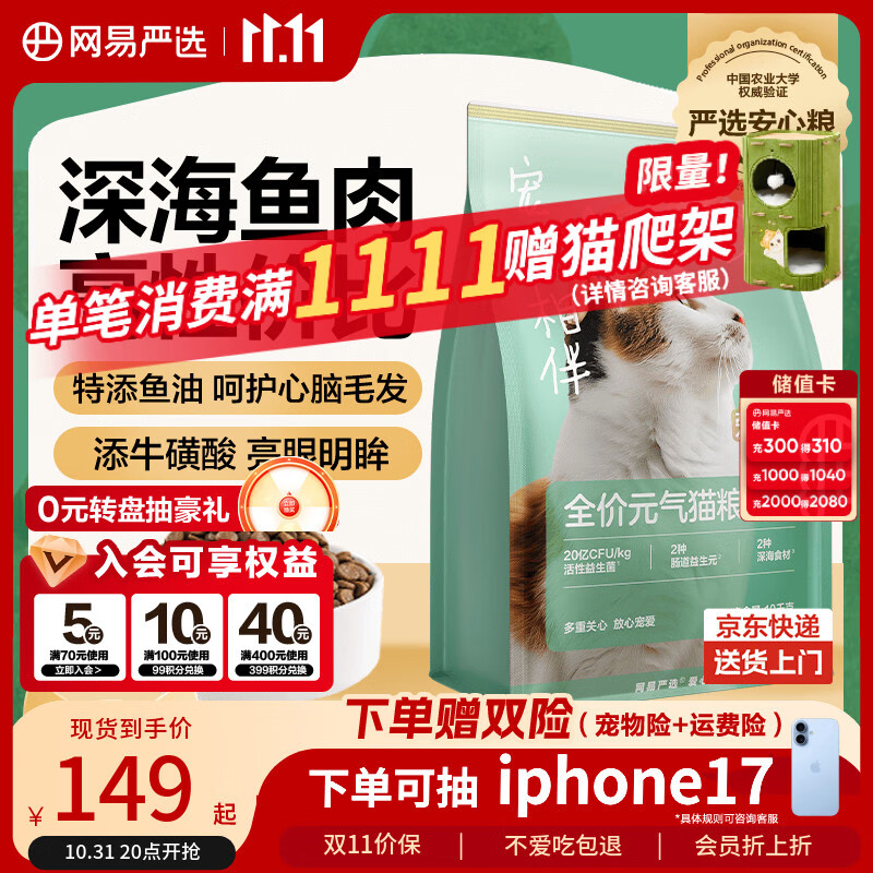 YEATION/������ѡ ȫ��Ԫ�� �谮��� è�� ������ζ 10kg *1��99.24Ԫ