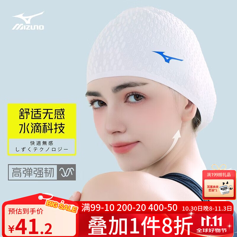 美津浓（MIZUNO）泳帽成人男女长发护耳防水硅胶游泳水滴帽加大不勒头防滑泡泡帽 白色
