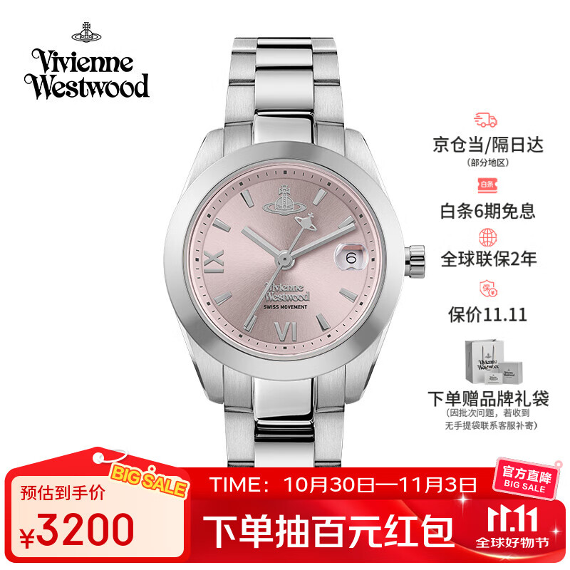薇薇安·威斯特伍德（Vivienne Westwood）西太后手表小粉表女士石英表小表盘生日七夕礼物女送女友V292PK
