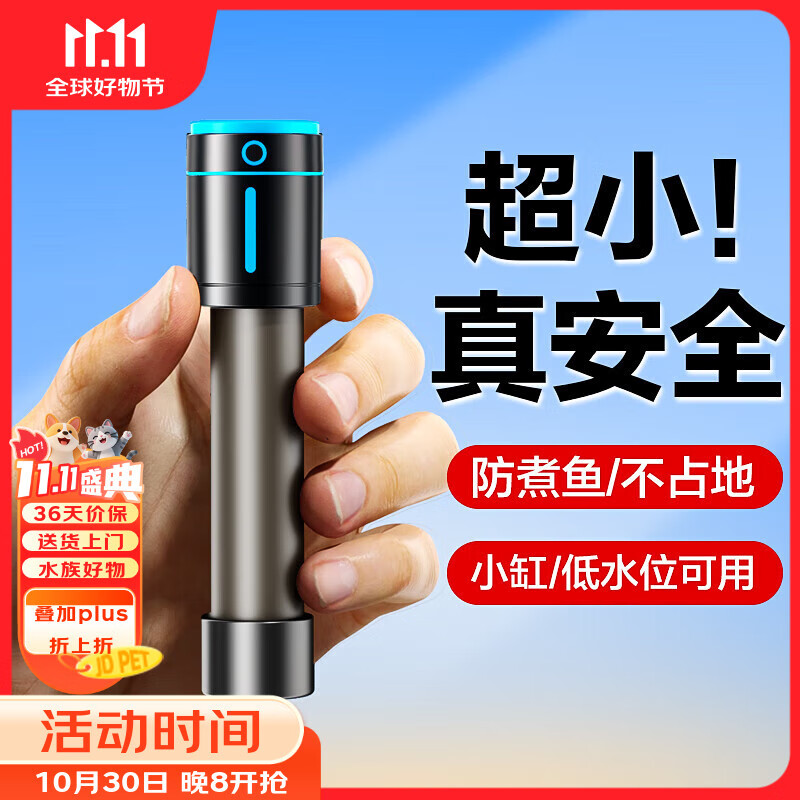 创宁鱼缸石英加热棒 CN-605-100W 低水位乌龟小型迷你自动恒温器