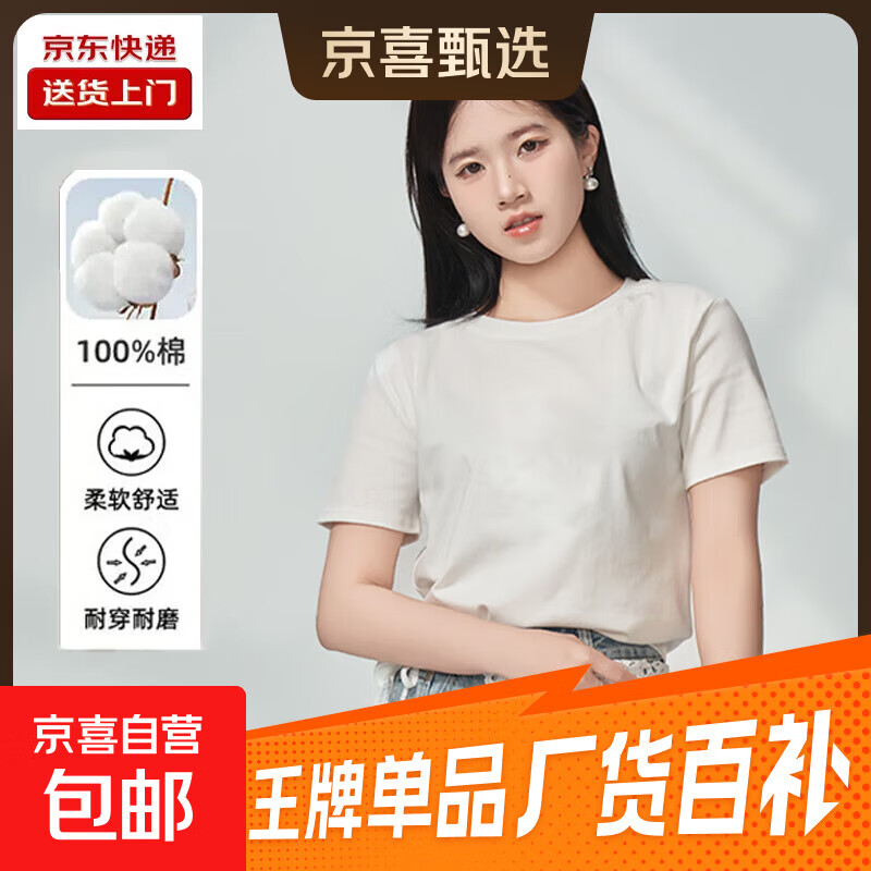 100%棉圆领短袖T恤女2025夏季新款显瘦百搭打底衫宽松上衣ed07 白色 XL （120-140斤）