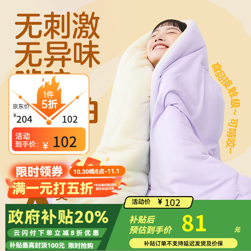 网易严选瑞士蛋卷被 A类抗菌空调被子大豆纤维四季被1375g 150*200cm 芋紫