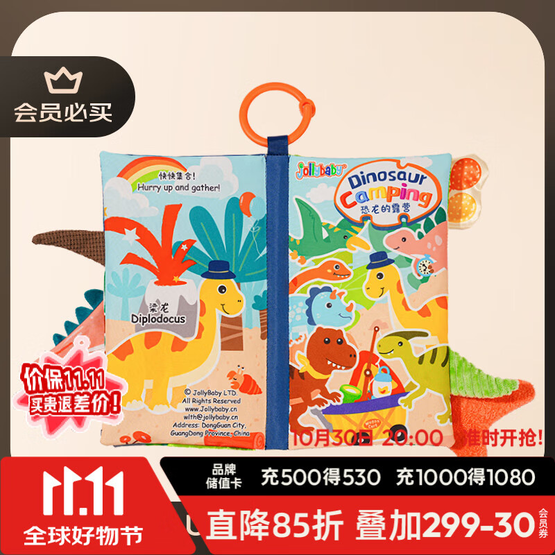 jollybaby早教婴儿0-6-18个月宝宝玩具可咬撕可水洗 恐龙的露营尾巴布书
