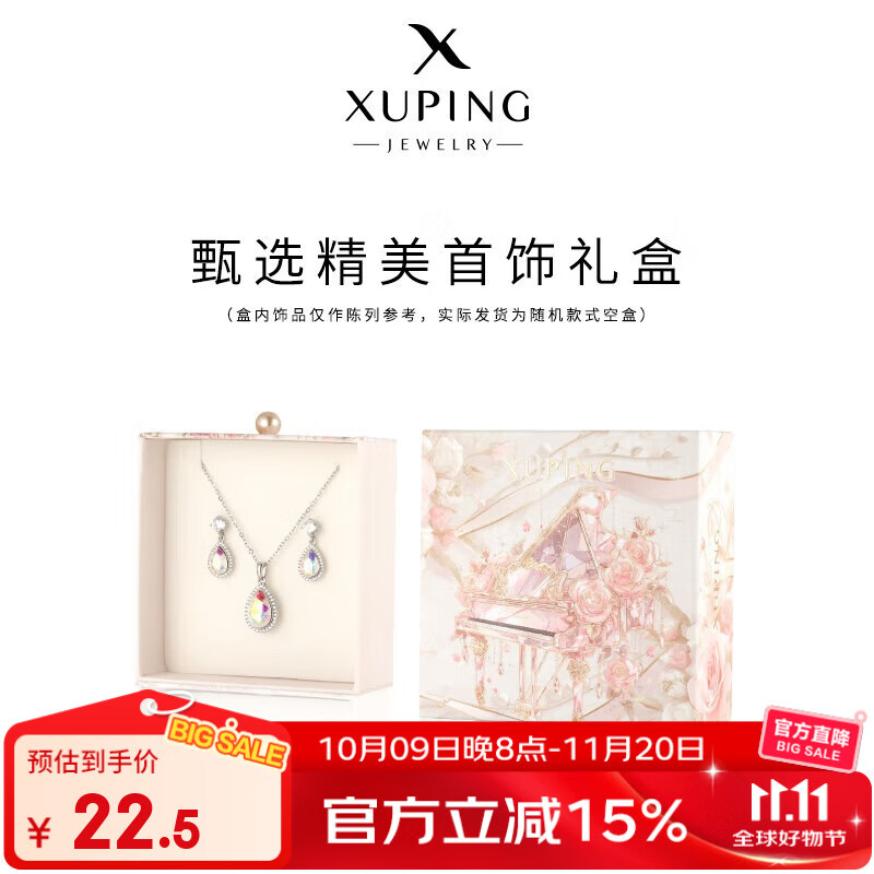 XUPING旭平首饰S合金梅花耳饰送闺蜜生日礼物 耳饰 1对