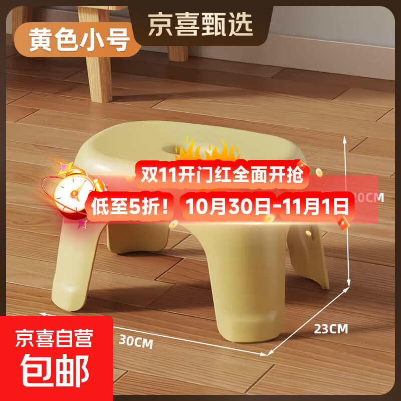 奶油风家用小凳子加厚塑料凳可叠放耐用儿童凳学生寝室成人矮凳 柠檬黄1个