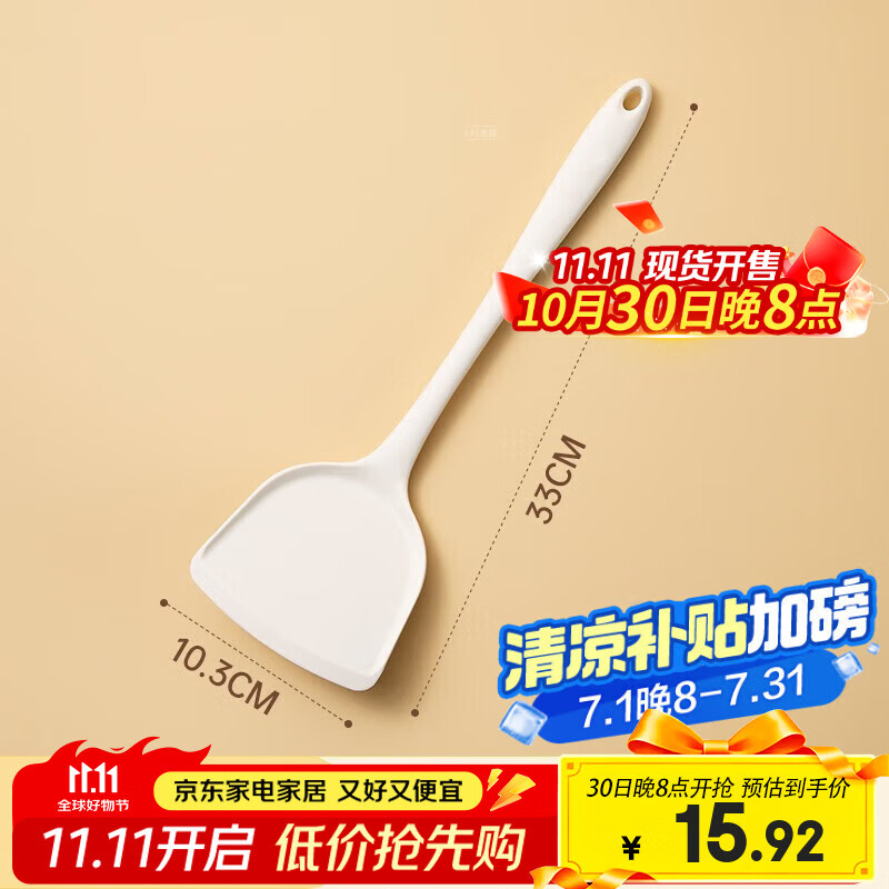 双枪锅铲硅胶铲家用炒菜铲子耐高温食品级汤勺套装不粘锅专用锅铲 纯净白硅胶锅铲-1支