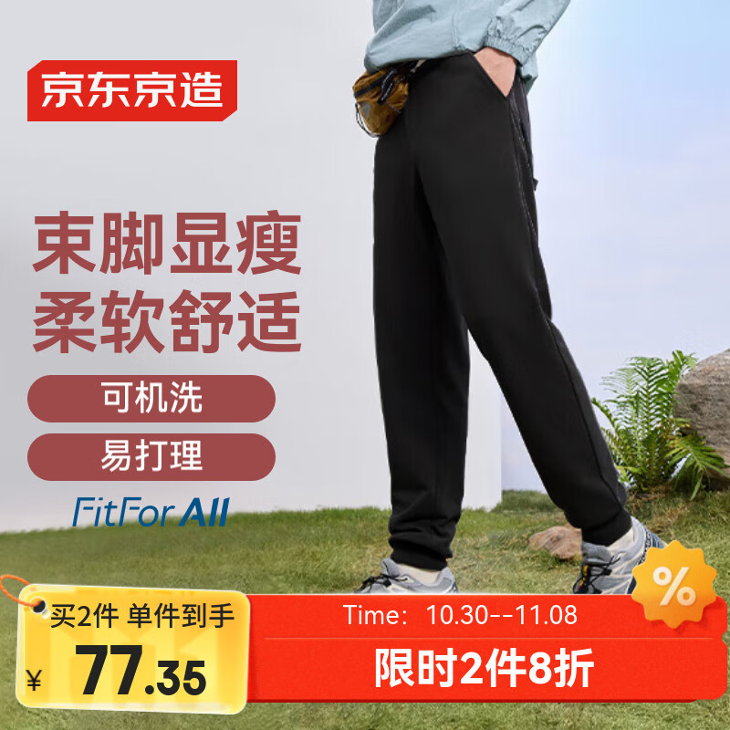 京东京造休闲裤男潮流宽松裤子男卫裤秋季休闲运动裤男束脚 黑色 L