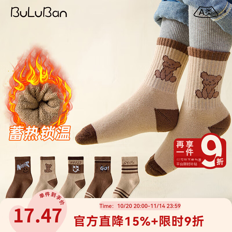 布鲁斑儿童冬季加绒加厚毛圈袜保暖袜子儿童长筒袜雪地袜ins冬天雪地袜 D05小熊毛圈-五双装【加厚保暖】 1-3岁 (S) 【适合鞋码17-21码】