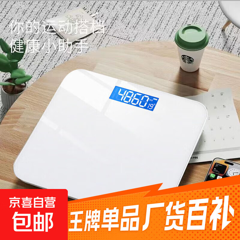体重秤电子秤体脂秤 家用称体重精准减肥专用测体脂高精度体重秤女生宿舍专用人体称重体脂秤 皓月白(充电款) 健康体重秤