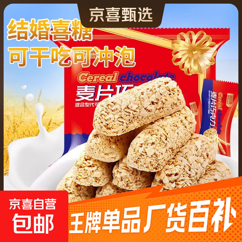 比比赞燕麦巧克力果仁威化酥棒巧克力零食喜糖果 比比赞燕麦酥200g