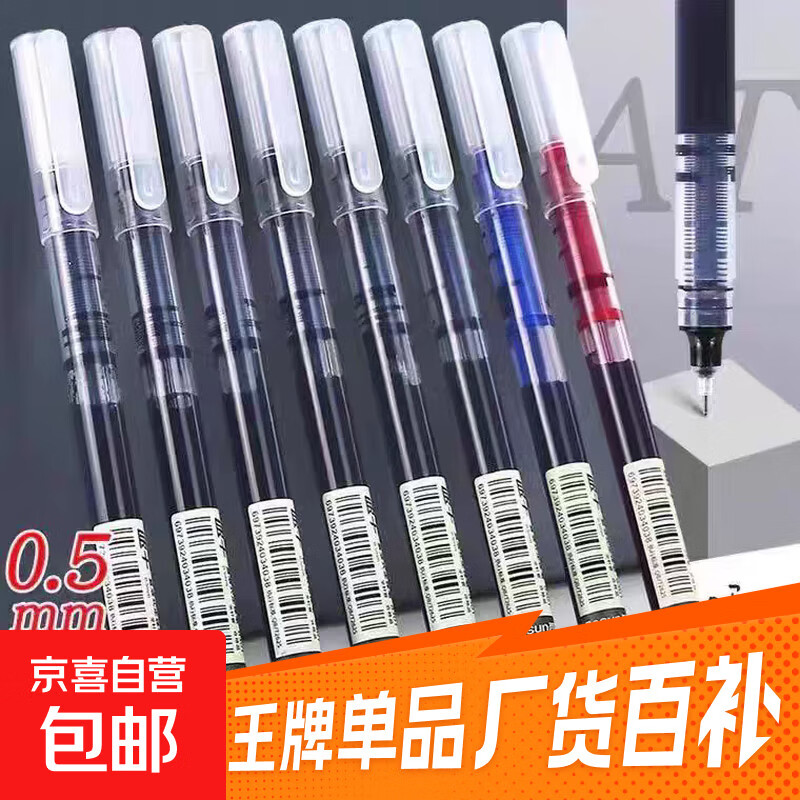 黑色直液笔简约红笔水性笔老师批改作业中性笔学生教师专用划重点做记号针管大容量速干 直液式黑色5支