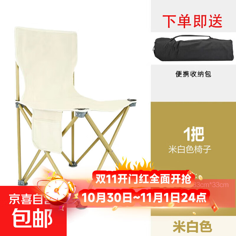 户外折叠桌椅便携式蛋卷桌野餐烧烤露营桌折叠椅 米白色-小号折叠椅【1把装】