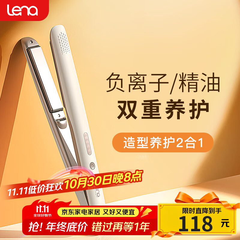 lena夹板卷发棒直板夹负离子不伤发 直发夹板男士 卷直两用直发棒熨板刘海夹夹板烫发夹便携出游LN-508