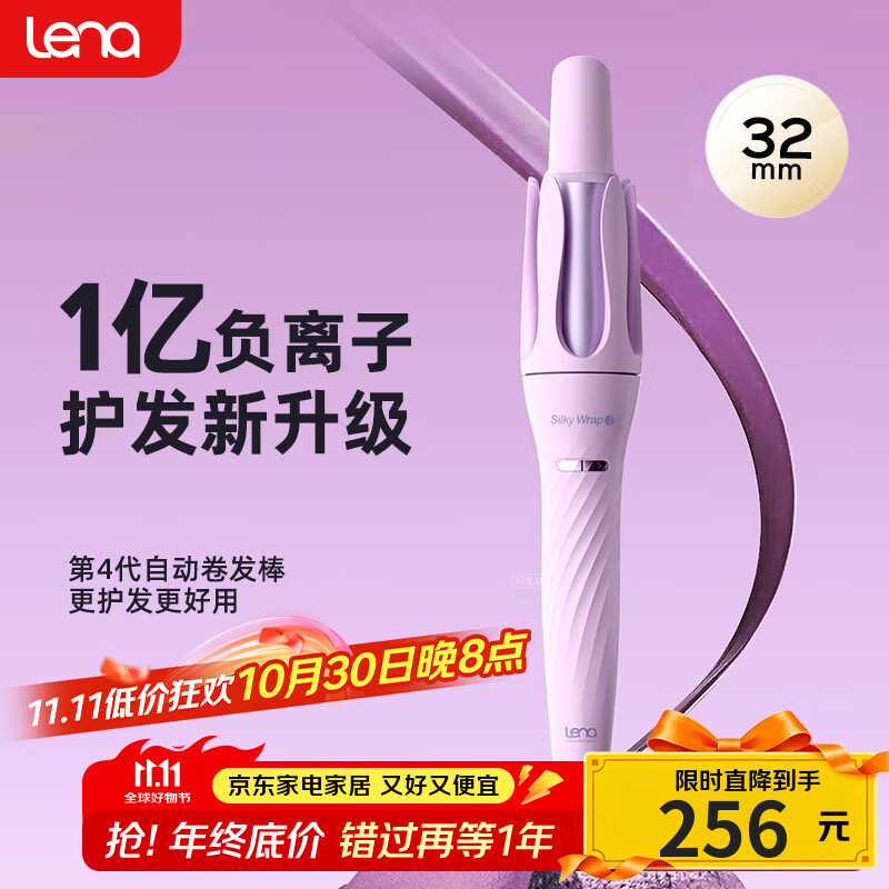 lena第四代自动卷发棒32mm负离子全自动卷发神器女士懒人电动卷发器烫发棒旅游便携大波浪礼物LN-Z4