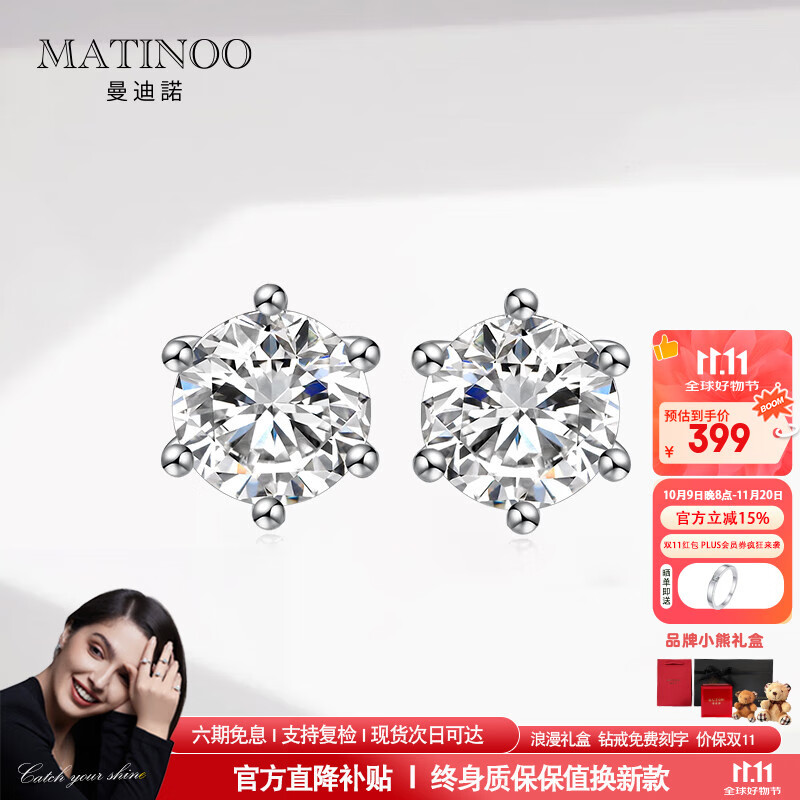 曼迪诺（MATINOO）女神四六爪培育钻石耳钉铂金人造人工钻石耳钉送女友老婆礼物 单只30分银D/VS[ZSTC]