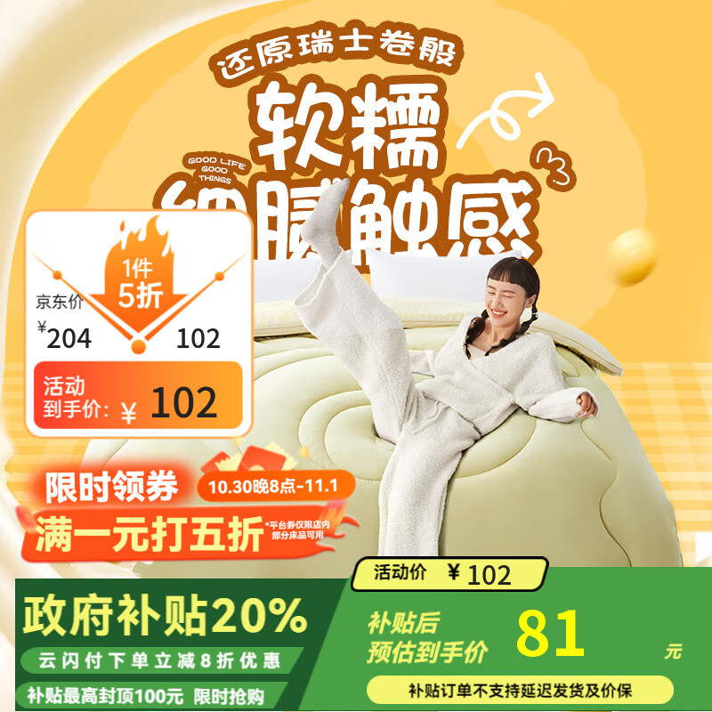 网易严选瑞士蛋卷被 A类抗菌空调被子大豆纤维四季被1375g 150*200cm 抹茶