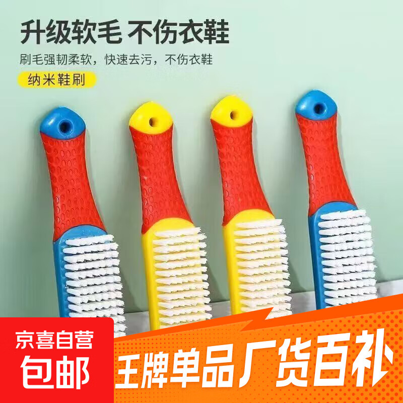 鞋配件多功能软毛刷洗鞋神器洗衣刷不伤鞋不掉毛清洁刷鞋刷 纳米鞋刷【2把装】