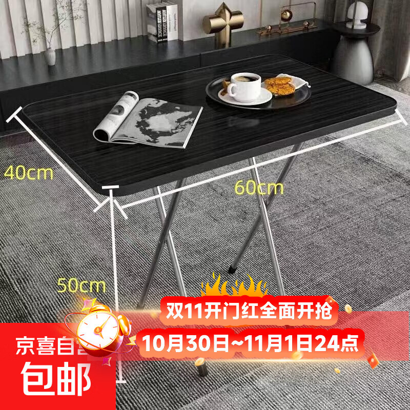 餐桌折叠桌家用吃饭餐桌简易出租屋可折叠宿舍办公小桌子简约方桌 特价黑枫 60*40*50高