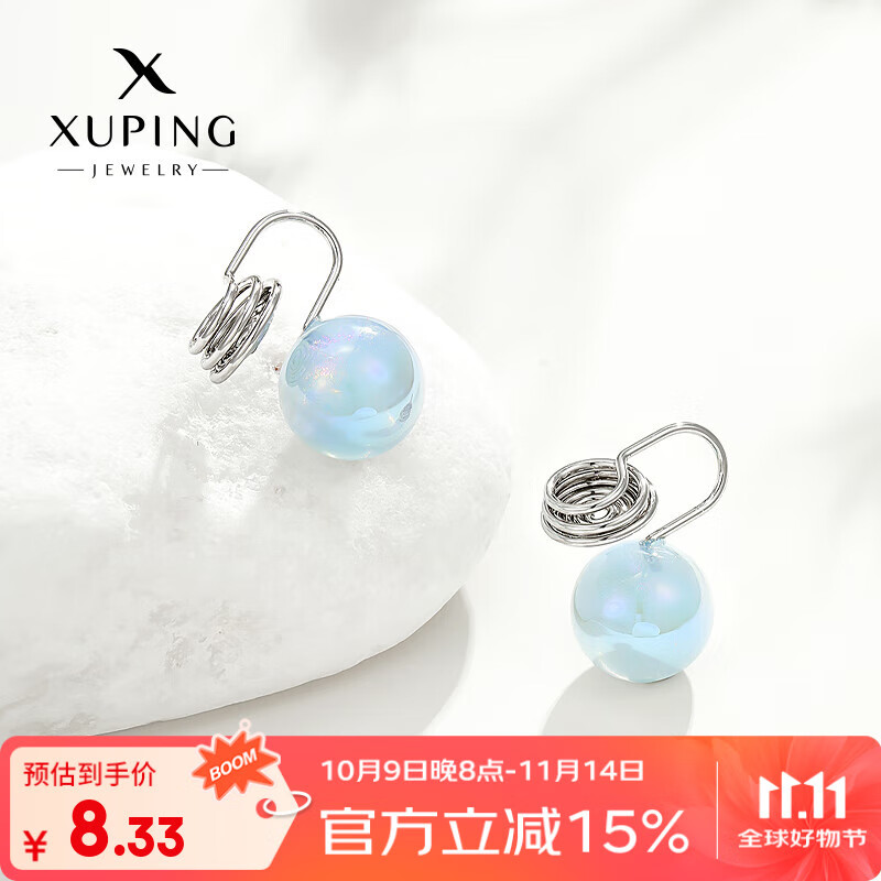 XUPING旭平首饰时尚小众设计人鱼姬仿珍珠耳钉耳饰耳夹简约日常送520礼物 蓝色约10mm蚊香盘耳夹