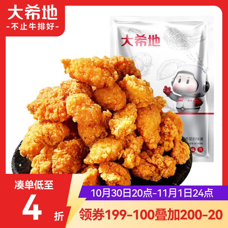 大希地劲爆鸡米花 原味 1kg 冷冻半成品 鸡块 空气炸锅 烧烤食材