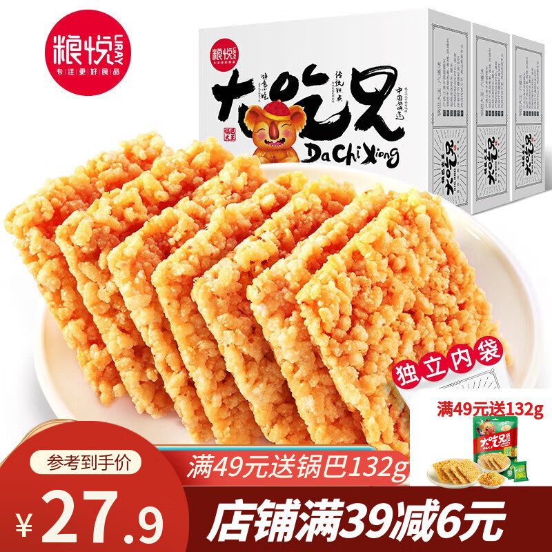 大吃兄 BIG BRO糯米锅巴组合  休闲网红零食安徽特产小吃手工锅巴 糯米锅巴原味 400g*3盒