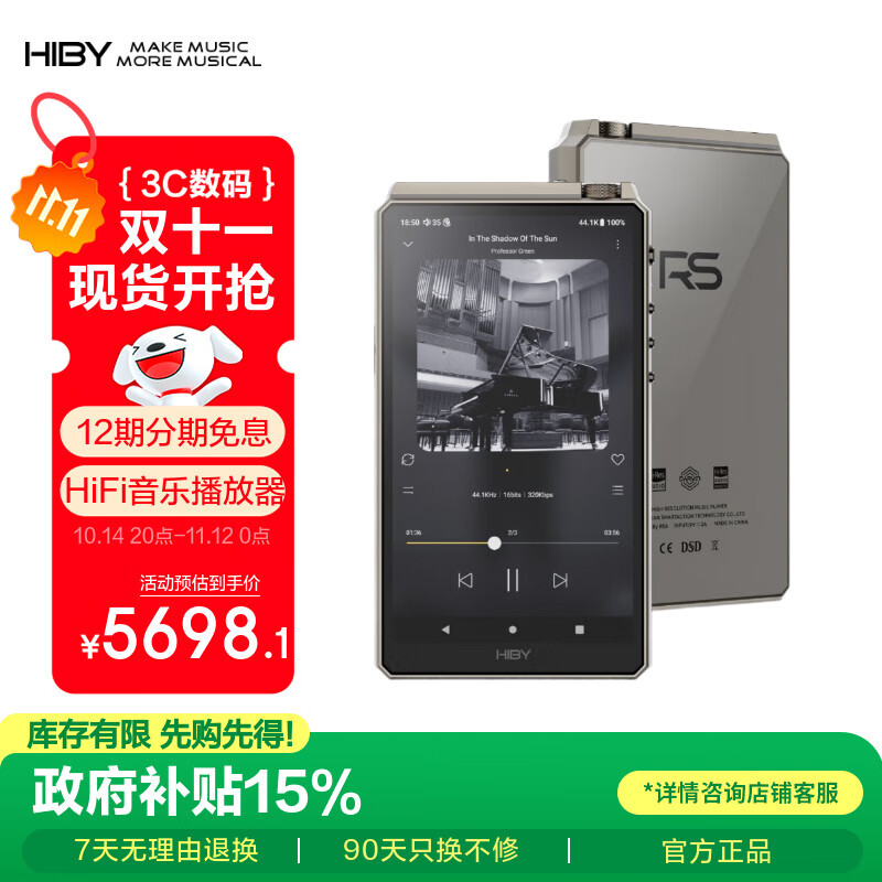 HiBy海贝 RS6无损音乐播放器安卓MP3高清HIFI蓝牙WIFI高解析度DSD解码国砖 枪灰色