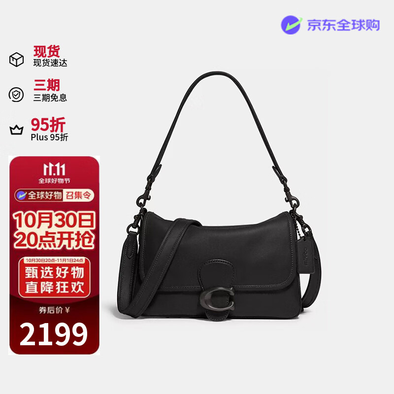 蔻驰（COACH）奢侈品女包流浪包单肩斜挎手提包C4823 黑色皮革 生日礼物