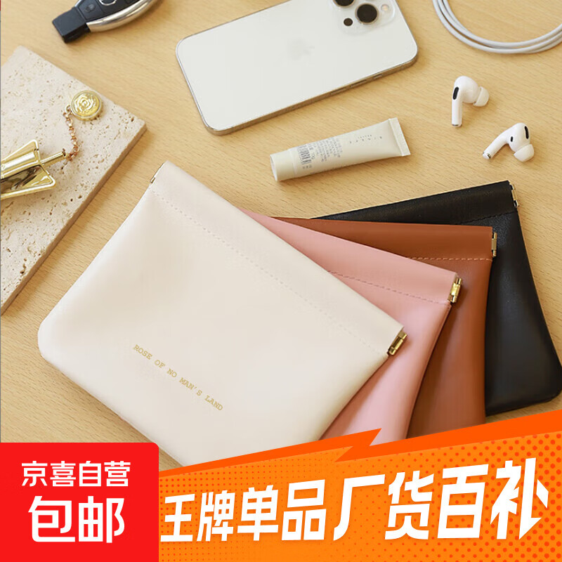 便携收纳袋数据线