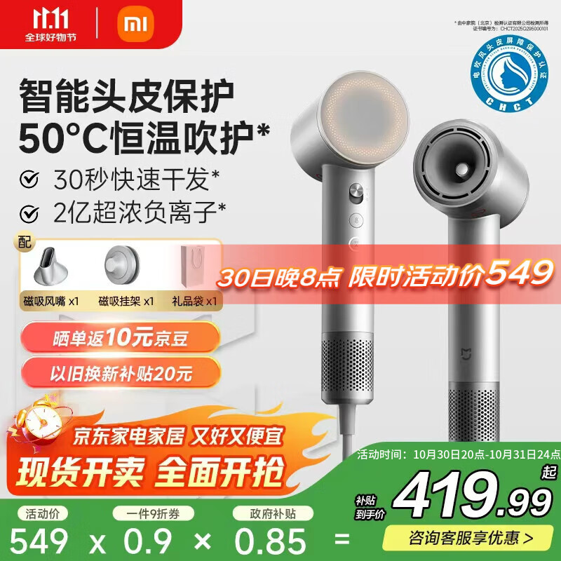 米家高速吹风机 Pro小米官方旗舰店负离子吹风筒护发 智能恒温电吹风国家补贴 送女友生日礼物 岩石灰