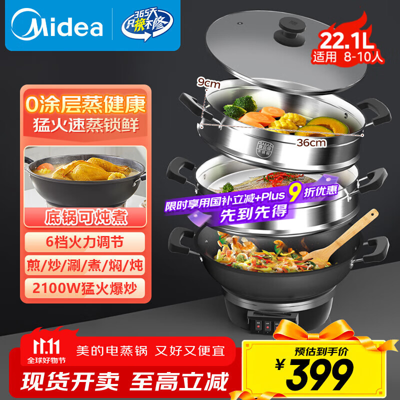 ���ģ�Midea���๦�ܼ��õ������糴������ �峴��������һ�� ����ֵ����� ���ʴ�����24.1L MZ-ZGC36T02