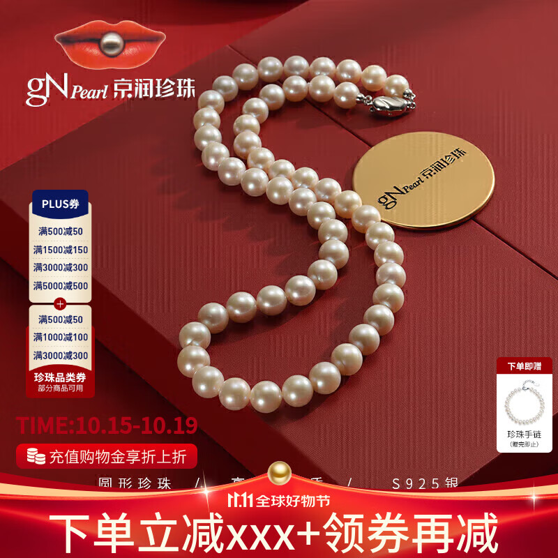 京润珍珠项链初悦S925银圆形强光淡水珍珠女年轻款饰品项链生日礼物