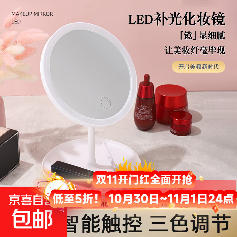 LED化妆镜台式带灯宿舍梳妆镜网红ins充电便携随身补光美妆小镜子 象牙白USB Plus升级款【旗舰款】
