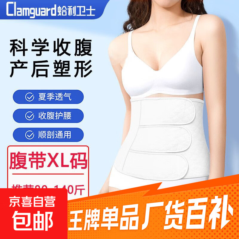 CLAMGUARD ������ʿ�������ҽ���ո����в���ר���ʸ����������� ��˳�ʲ������ʿ�XL���Ƽ�80-140�