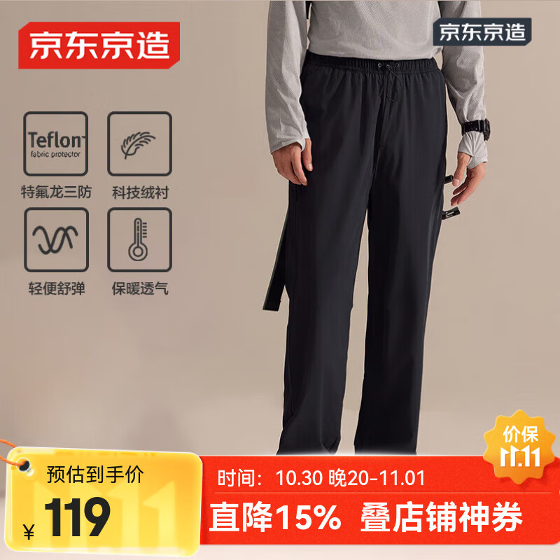 京东京造 秋冬户外不来电轻便保暖三防四面弹软壳裤 黑色 S