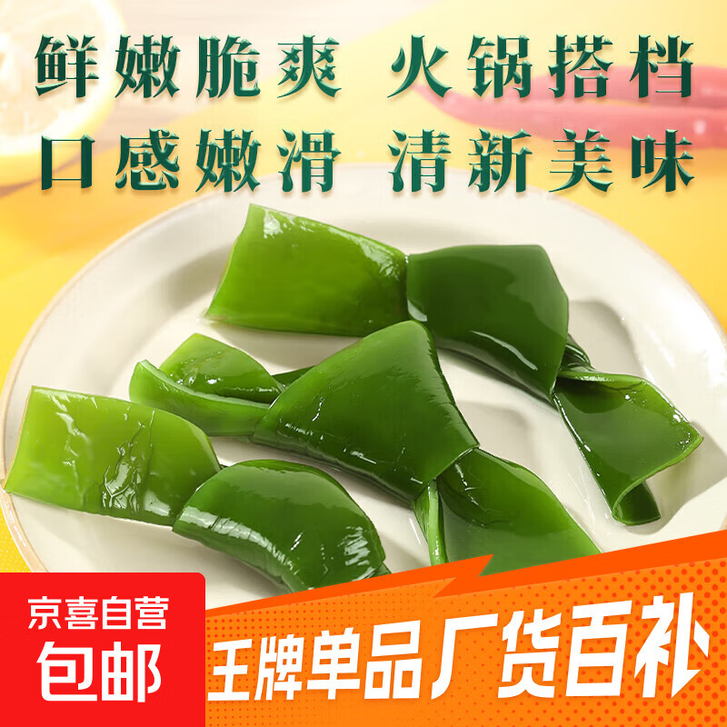 盐渍海带结 盐渍半干海带扣片 火锅食材 凉拌 海鲜 盐渍海带结1kg